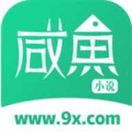 咸鱼小说app最新版