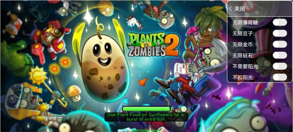 pvz2杂交版