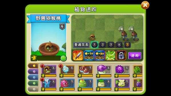 pvz2杂交版