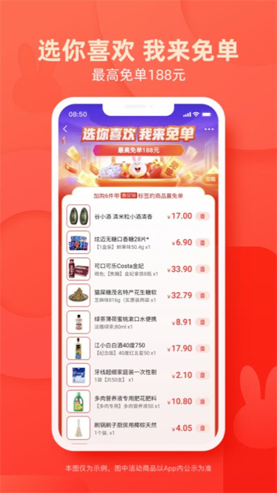 淘宝特价版app