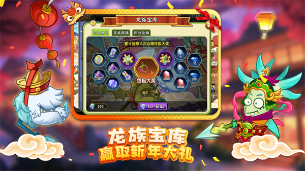 pvz2中文版远古版