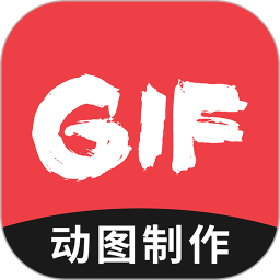 动图gif制作app