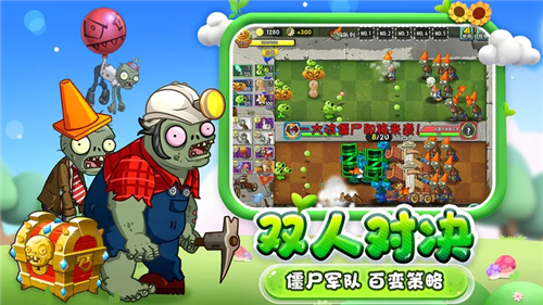 pvz2无限钻石版