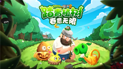 pvz2无限钻石版