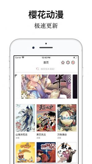 樱花动漫最新app