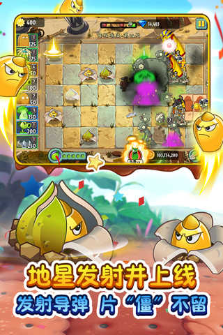 PVZ2联机版