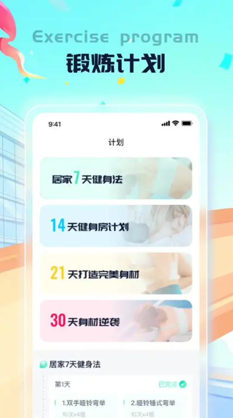 叮当计步app