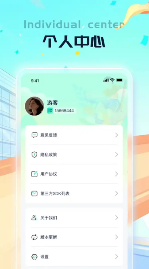 叮当计步app