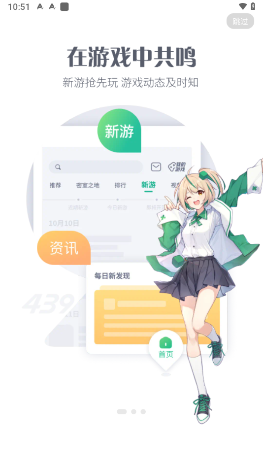 4399游戏盒app正版