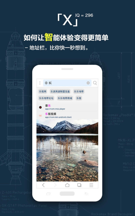 x浏览器最新版app