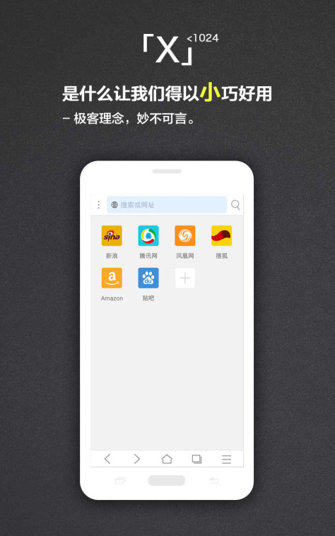 x浏览器最新版app