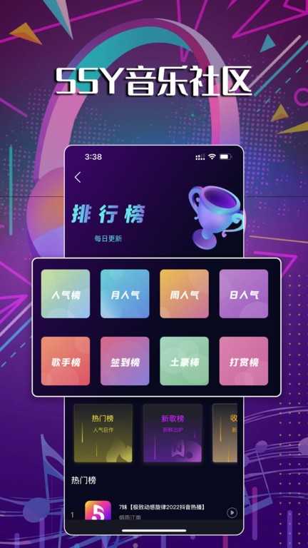 55Y音乐社区app