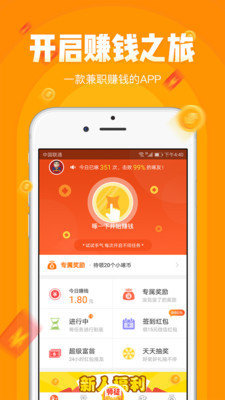 小啄赚钱app