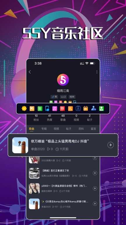 55Y音乐社区app