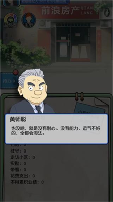 您好买房嘛无限体力金币版