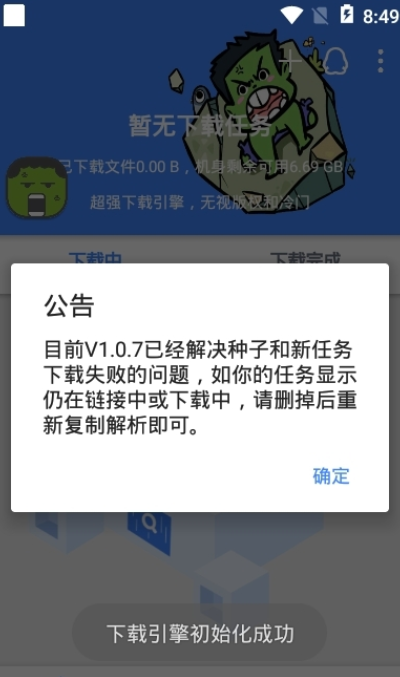 鼻涕狗app最新版本