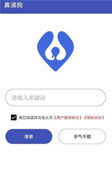 鼻涕狗app最新版本