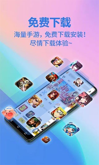 弈玩游戏盒子最新版