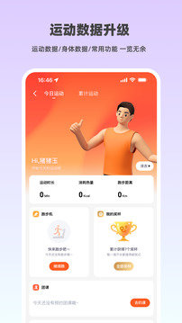 乐刻运动健身app