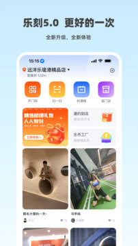 乐刻运动健身app