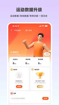 乐刻运动健身app