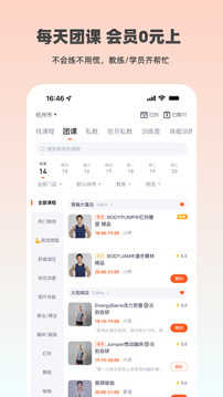 乐刻运动健身app