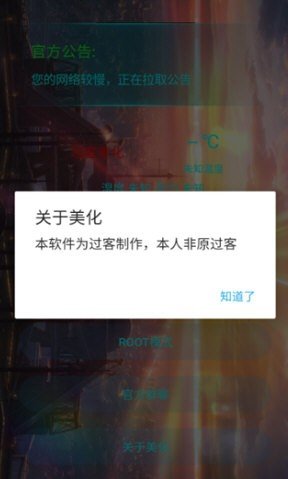 过客美化包app正版