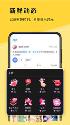 熊猫开黑app