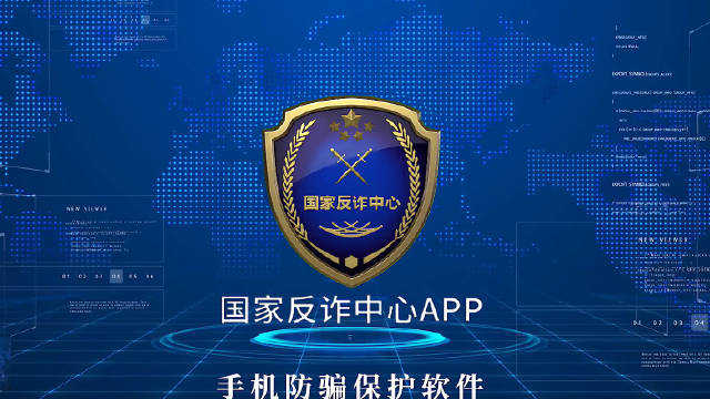 国家反诈中心app大全