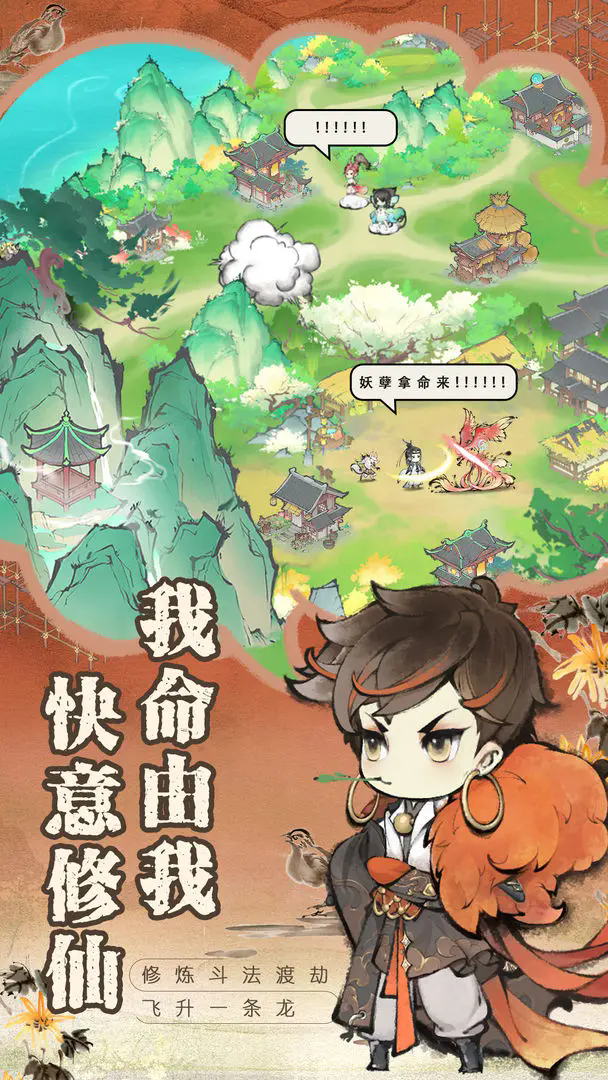 最强祖师破解版游戏免广告