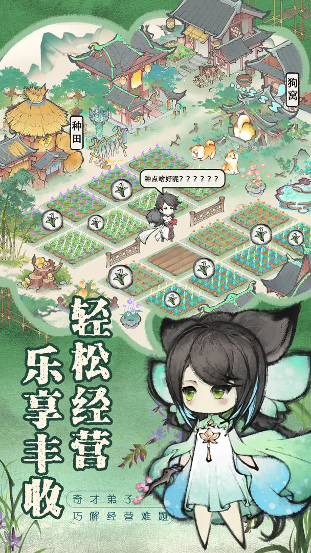 最强祖师破解版游戏免广告