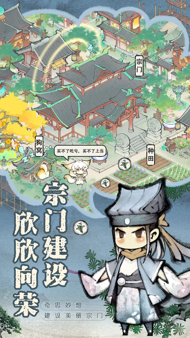 最强祖师破解版游戏免广告