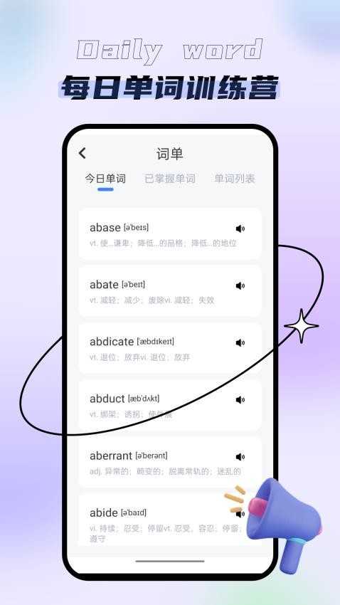 口袋英语app免费