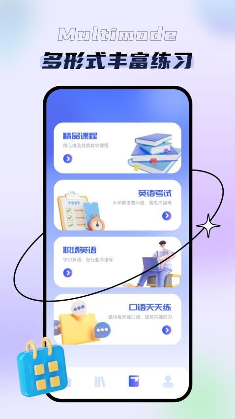 口袋英语app