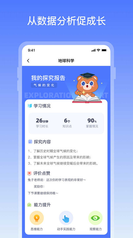 知识地球app