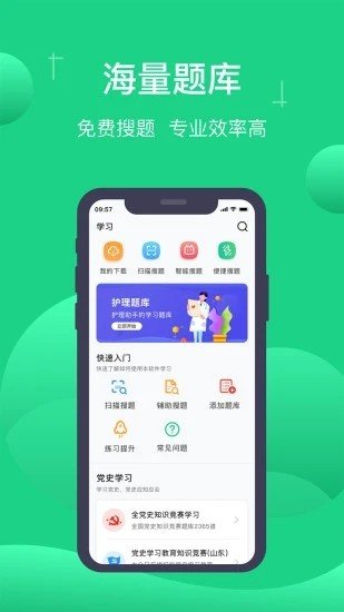 小包搜题app最新版本