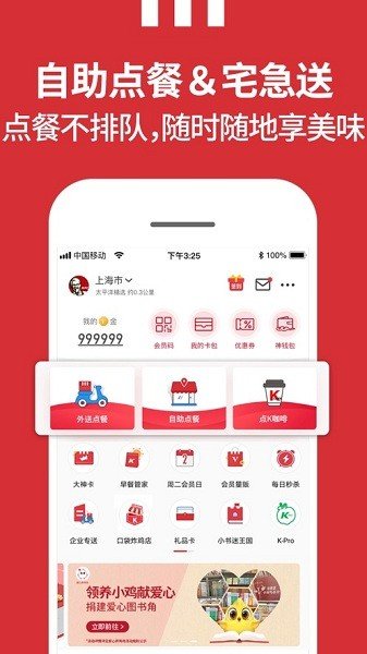 百胜百宝箱app