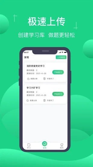 小包搜题app最新版本