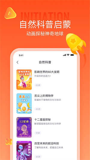 少年得到app免费版