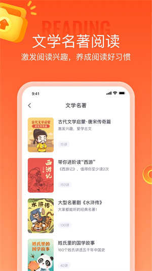 少年得到app免费版