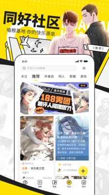 拷贝漫画正版