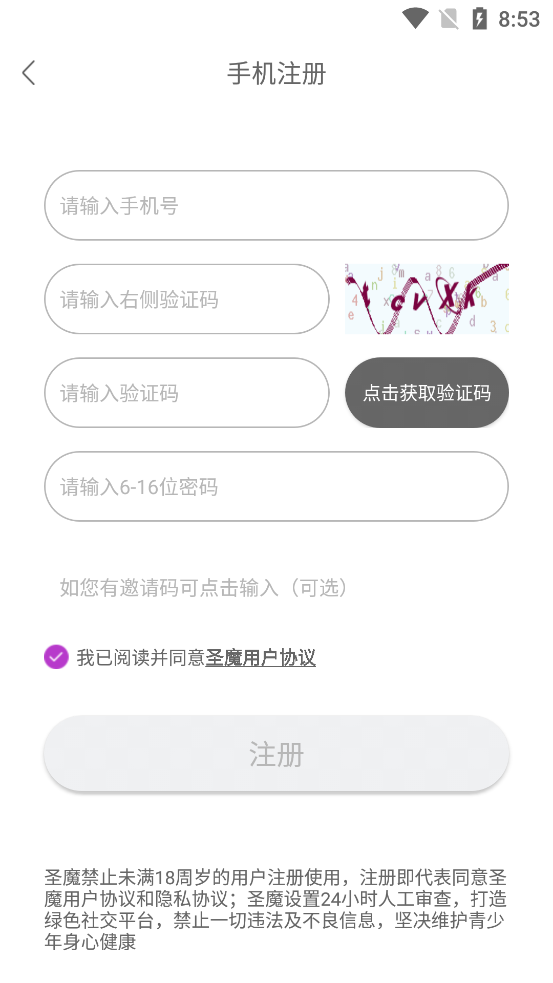 圣魔斯慕app最新版