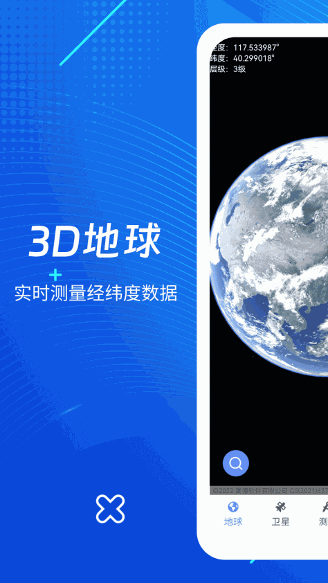 天眼3d高清地图免费