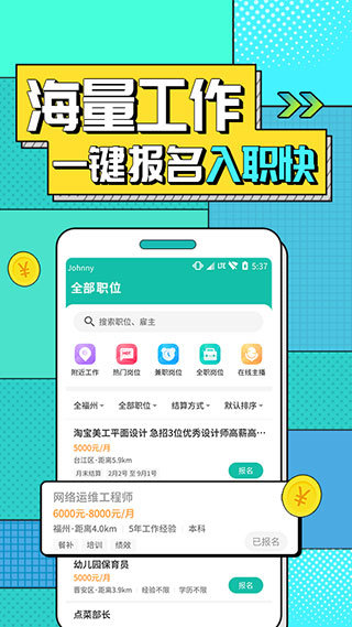 真香兼职app免费版