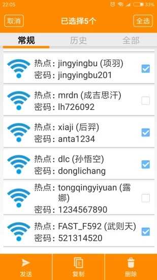 wifi密码查看神器免root