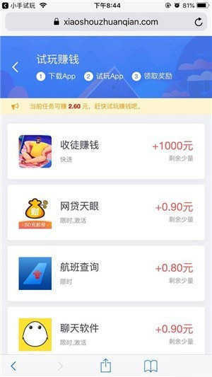 虾米悬赏app