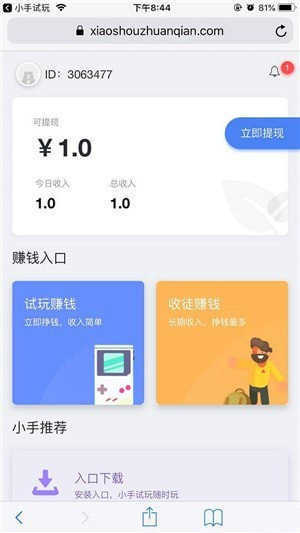 虾米悬赏app免费版