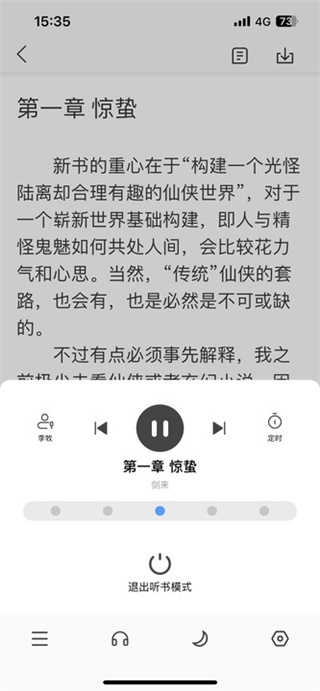 笔趣阁app正版