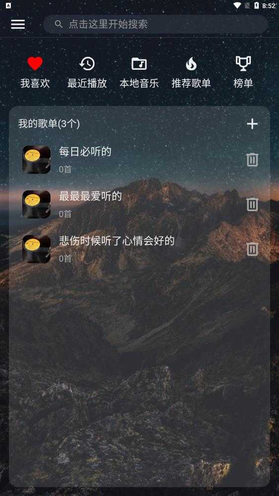 速悦音乐最新版本