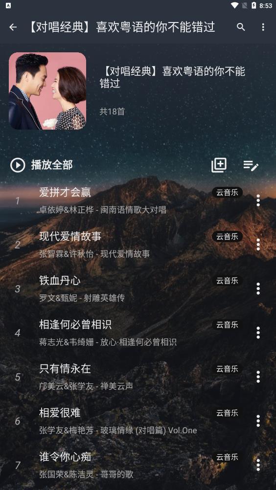 速悦音乐最新版本下载